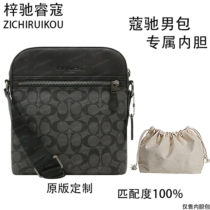 A093适用于男包的内胆包单肩包