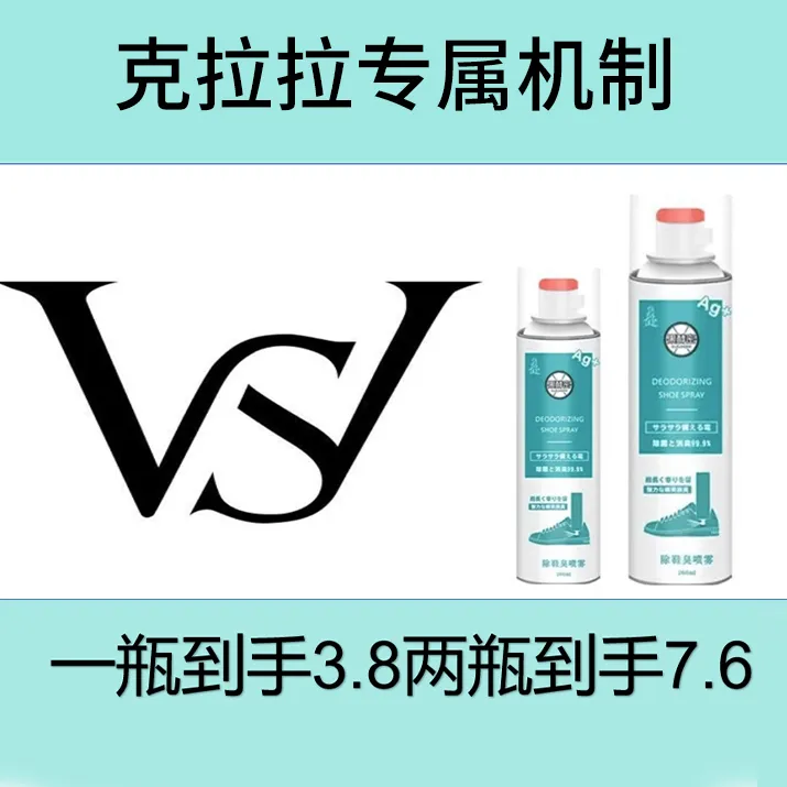 推荐银离子鞋子除菌除臭喷雾抑菌去异味持久留香鞋柜鞋袜除味剂