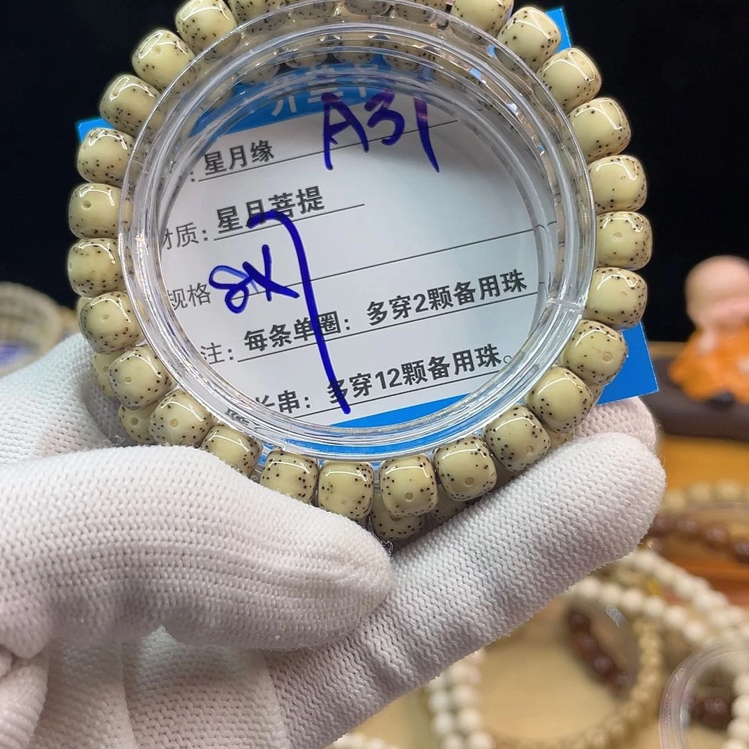 吊坠星月菩提A31::::::::::::