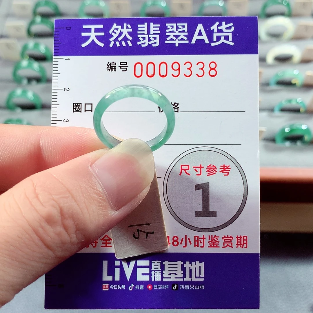 翡翠未镶嵌戒指15号