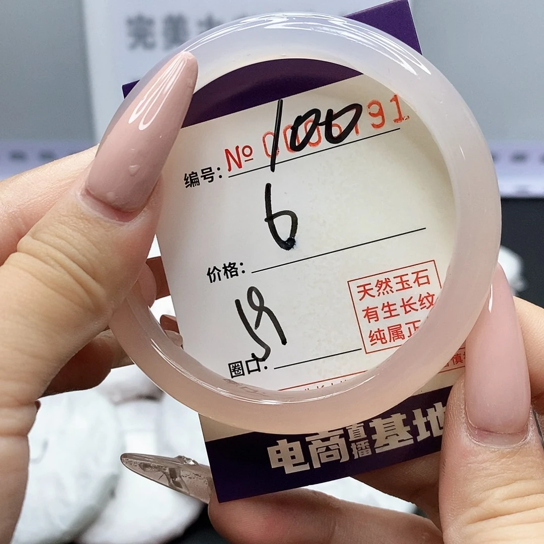 手镯玛瑙/玉髓未镶嵌100