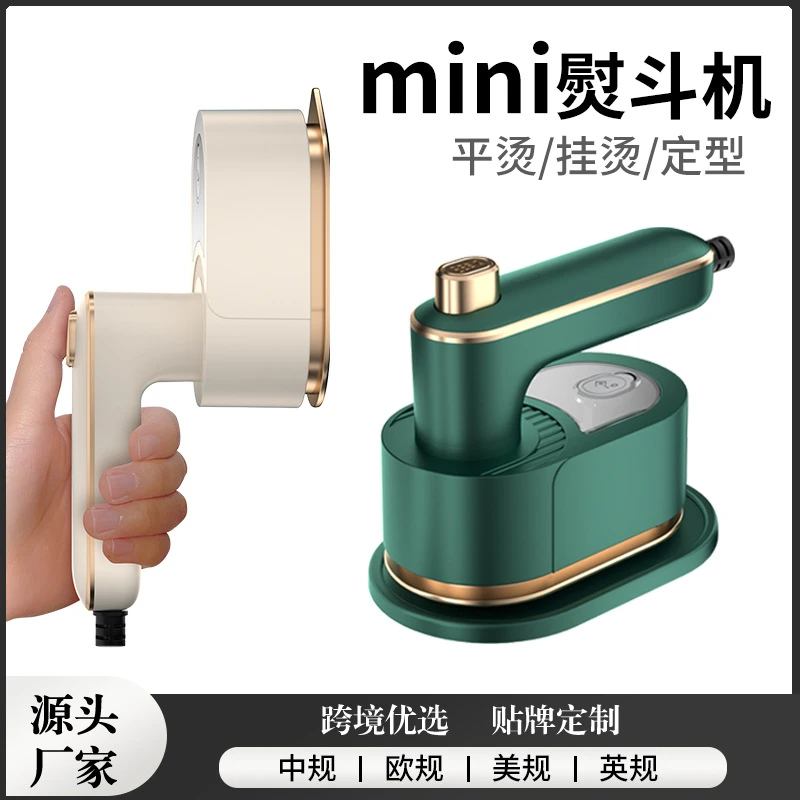 折叠挂烫机手持便捷式电熨斗家用旅行迷你烫熨衣服神器
