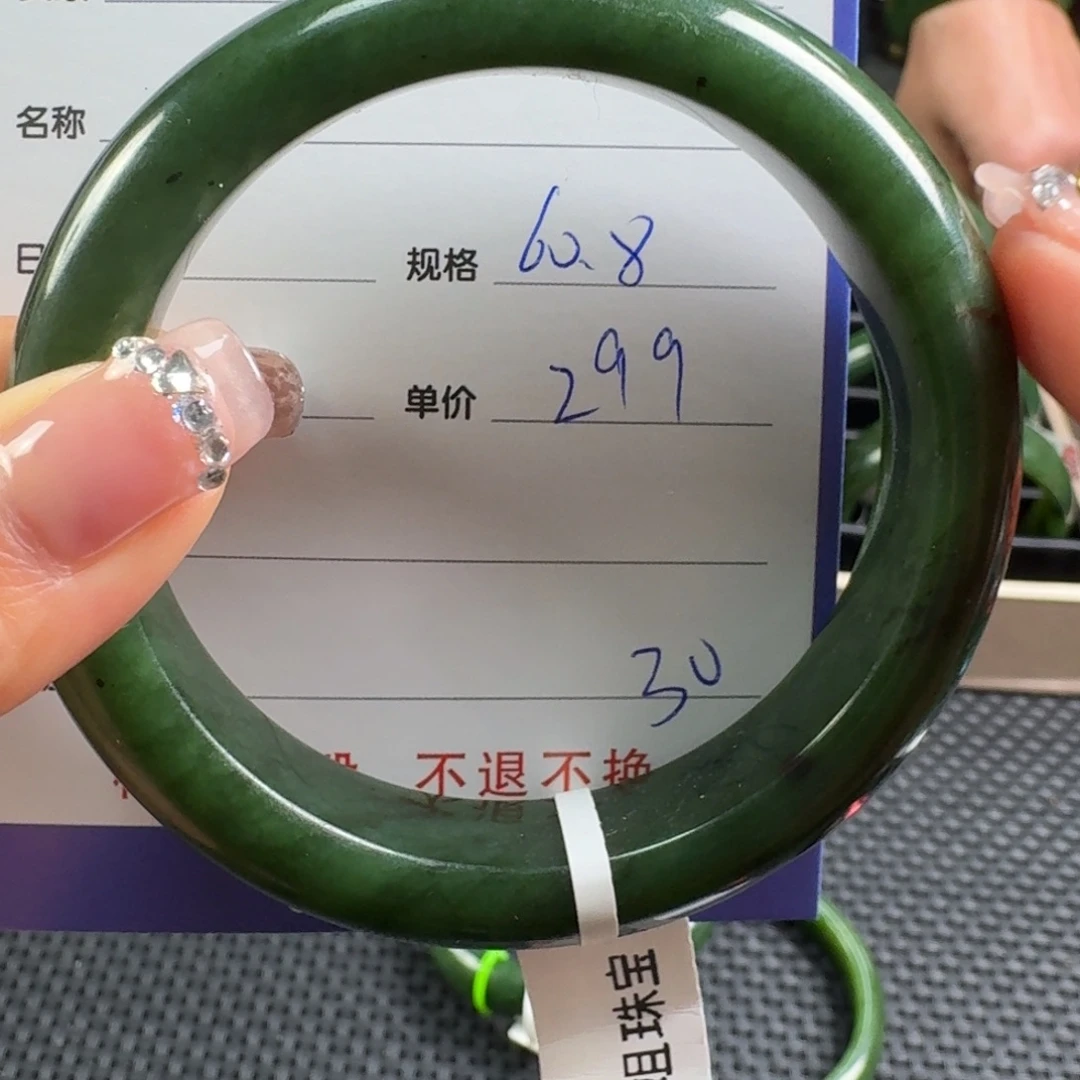 和田玉（碧玉）未镶嵌手镯