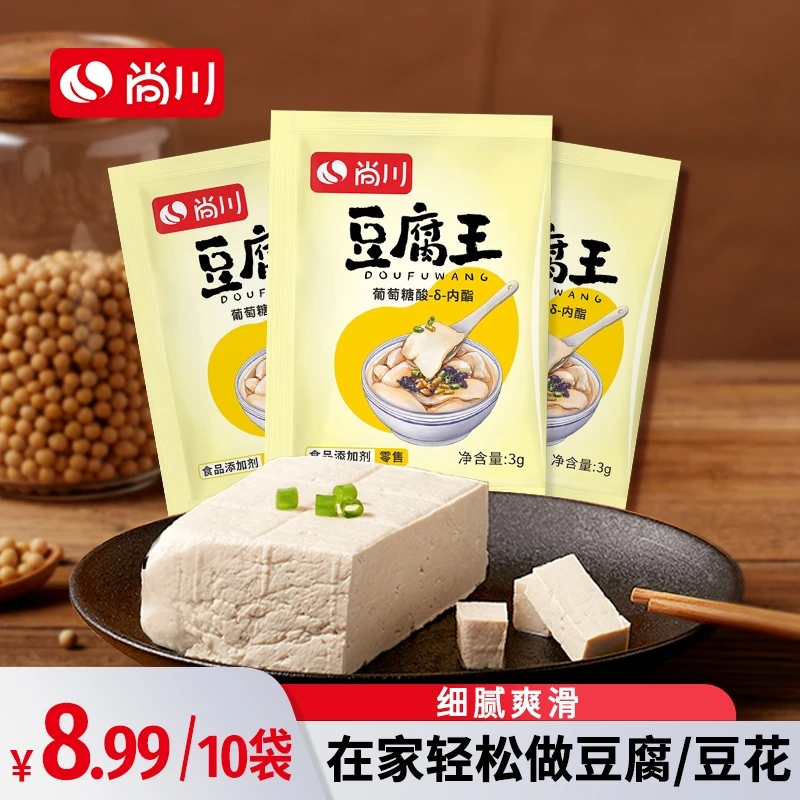尚川内酯自制豆腐豆腐花脑家用凝固剂豆腐王食用专用内脂3g/袋