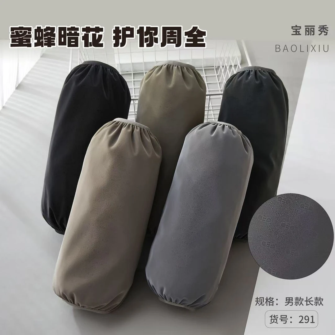 【瑶瑶】到手两付男士纯色防水长款护袖