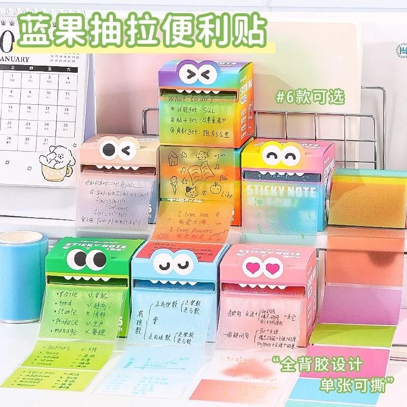蓝果新款【可抽拉便利贴】透明珠光抽取式便签学生做题错题笔记