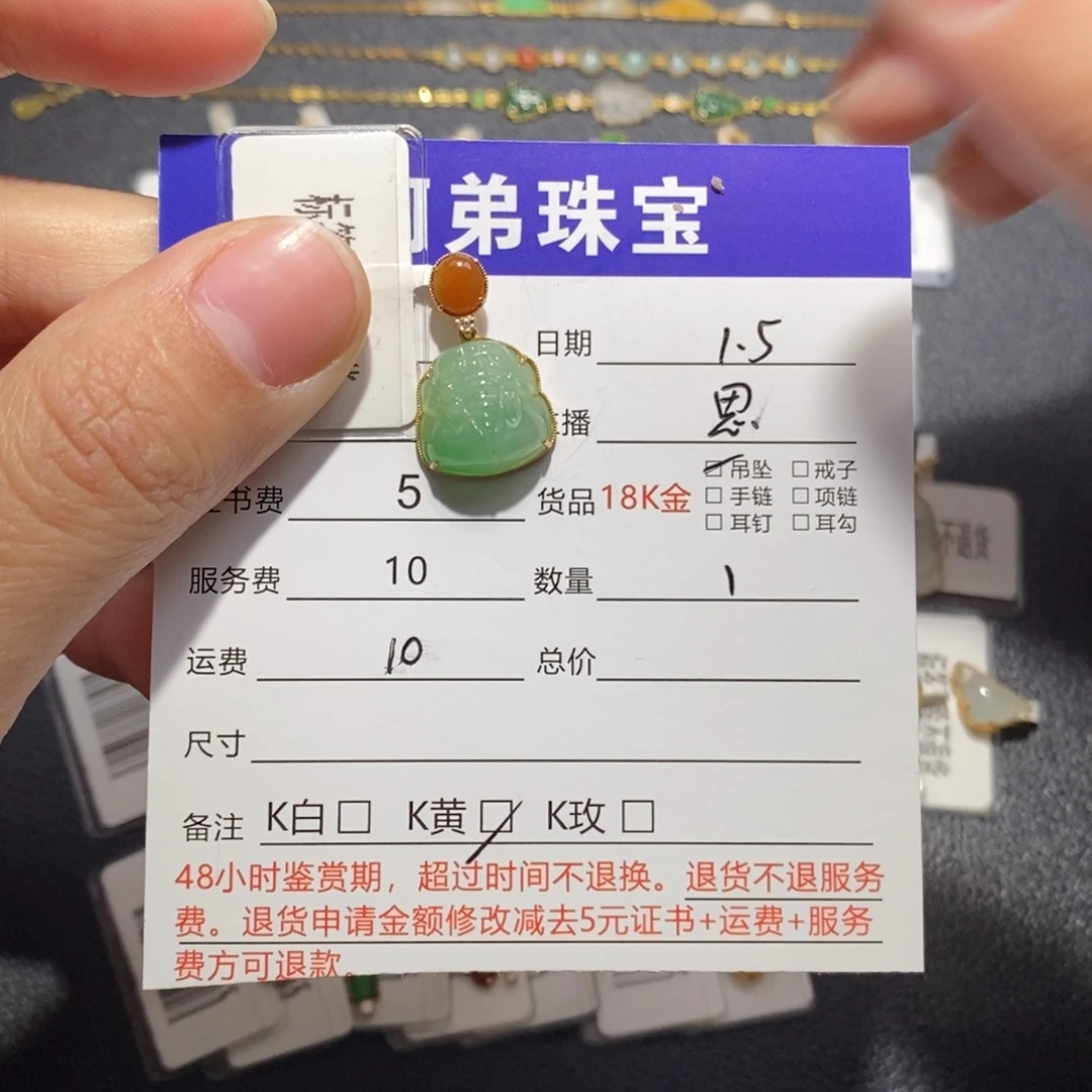 翡翠18K金镶嵌吊坠(不含链)