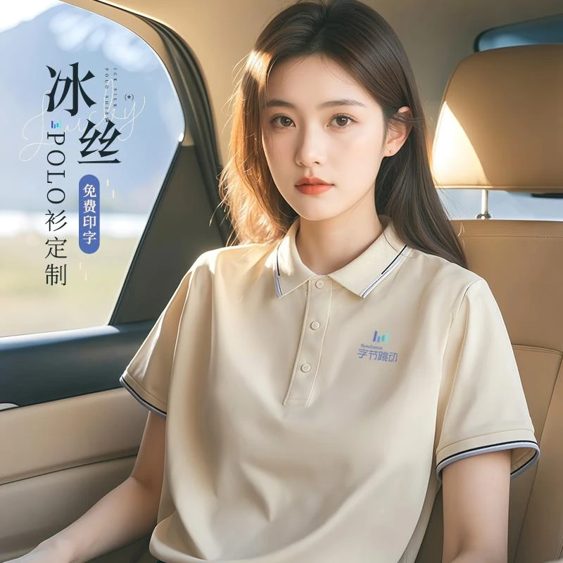 冰丝polo衫定制工作服短袖夏季4S店企业团体文化衫翻领t恤工装男