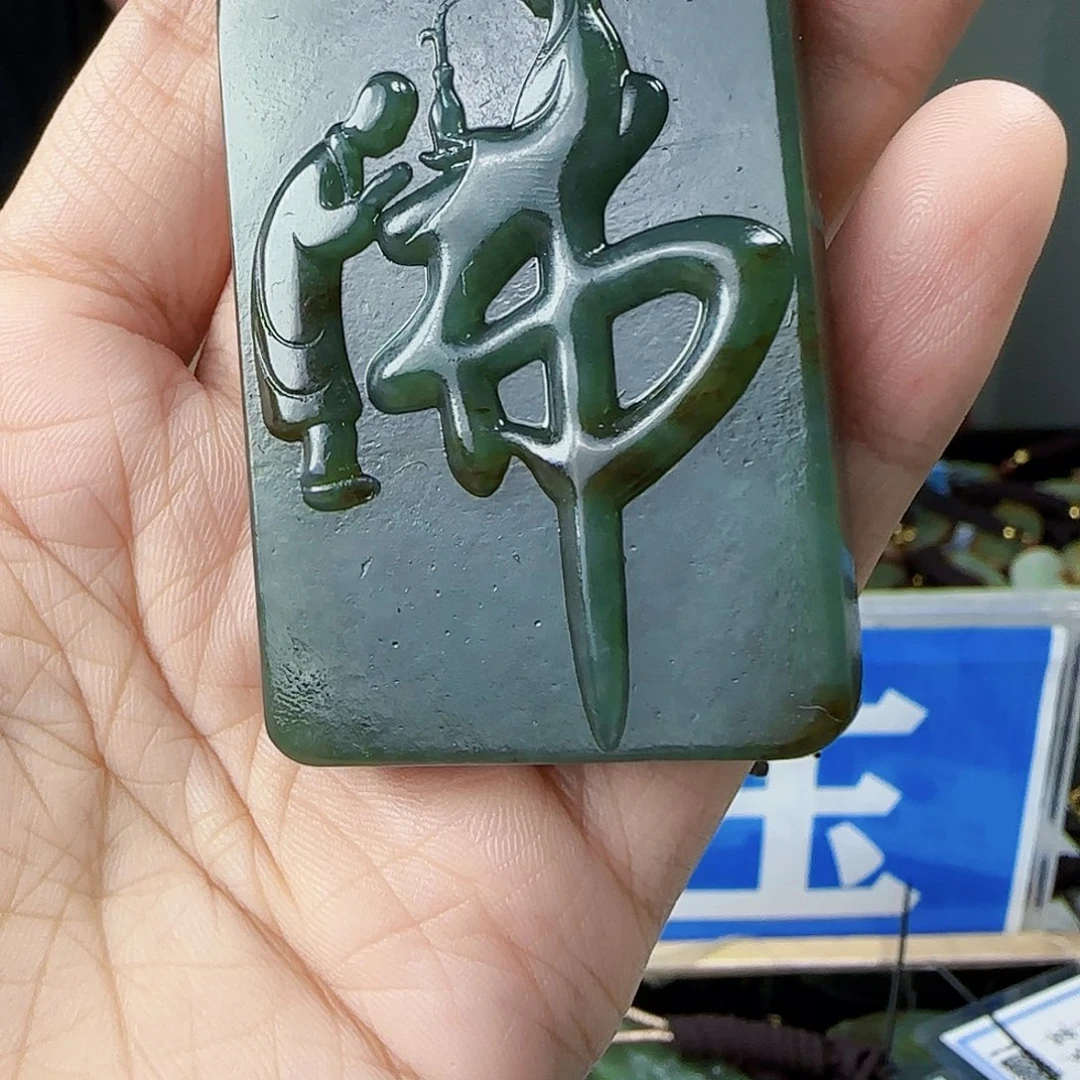 和田玉未镶嵌挂件