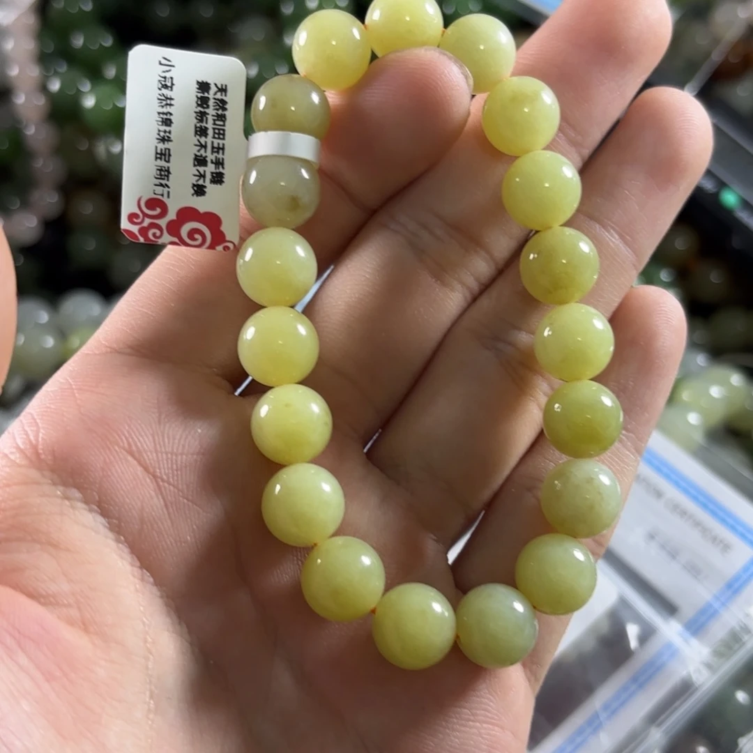 手链未镶嵌和田玉91