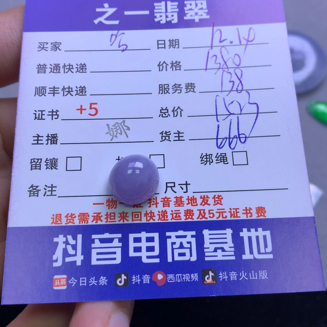 颈饰未镶嵌翡翠哈***s