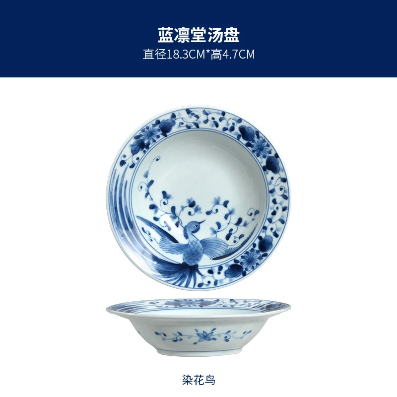 日本进口光峰蓝凛堂约18.3厘米中号草帽盘