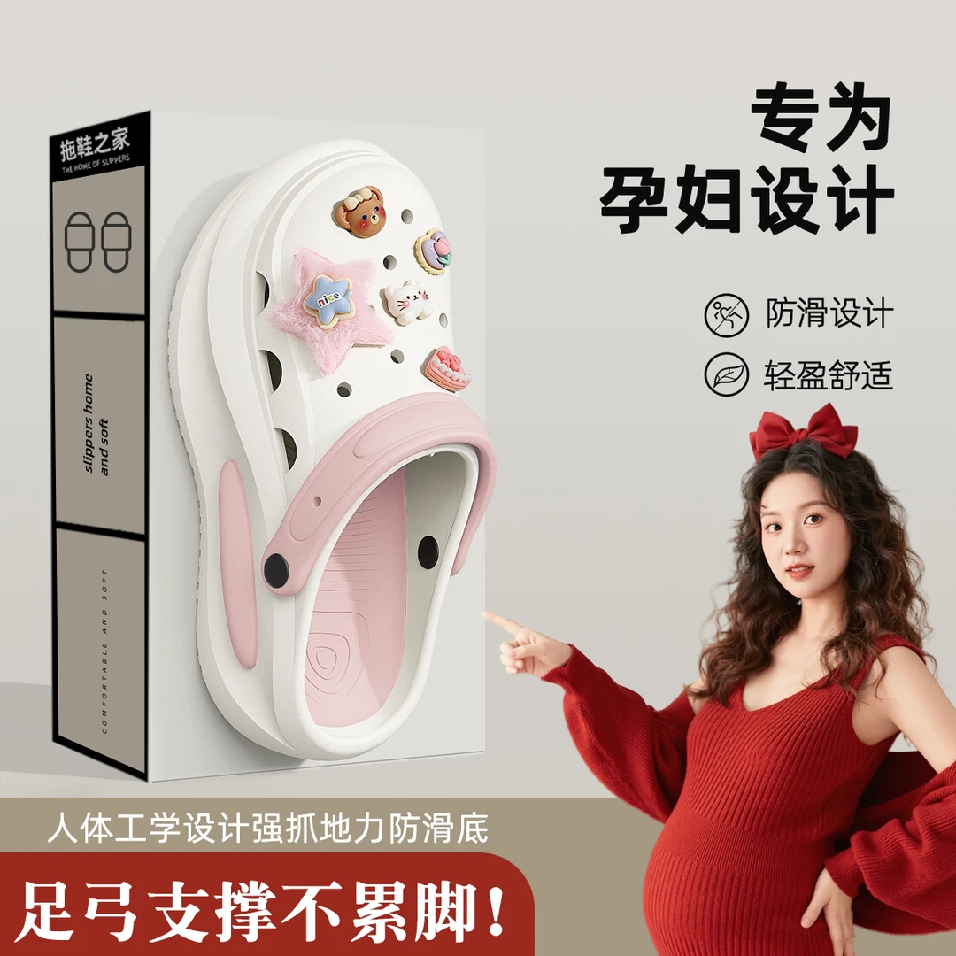 FZT孕妇足弓洞洞鞋女款夏季外穿2025新款支撑防滑防臭eva凉拖鞋女