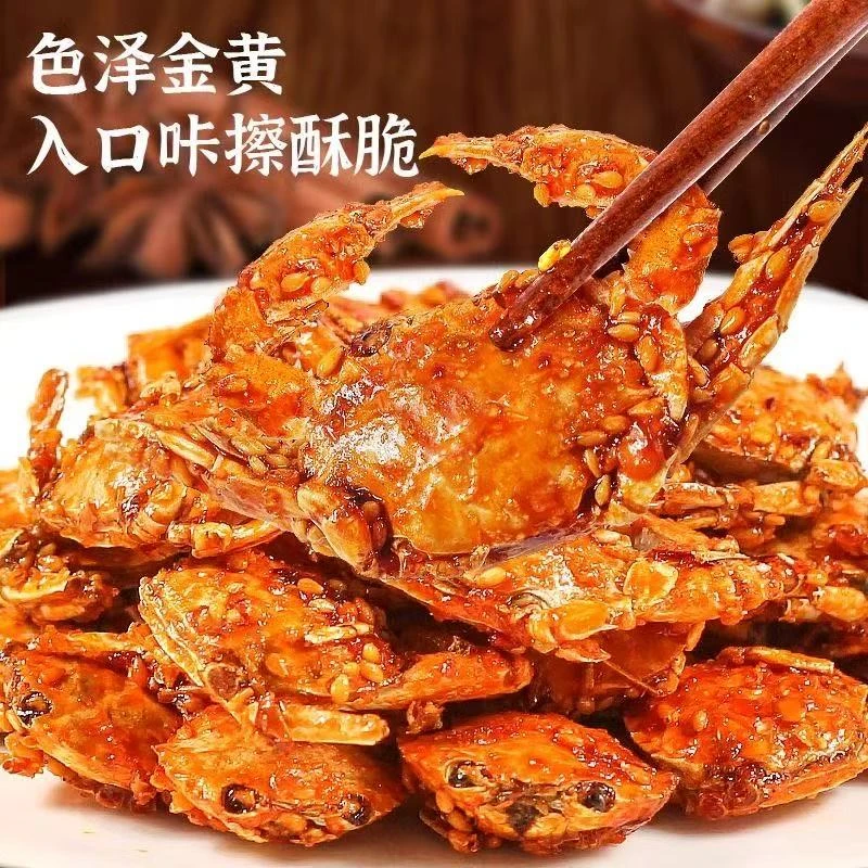 香辣甜辣小海蟹 即食小螃蟹咸甜口 甜辣咸香 8090怀旧小零食