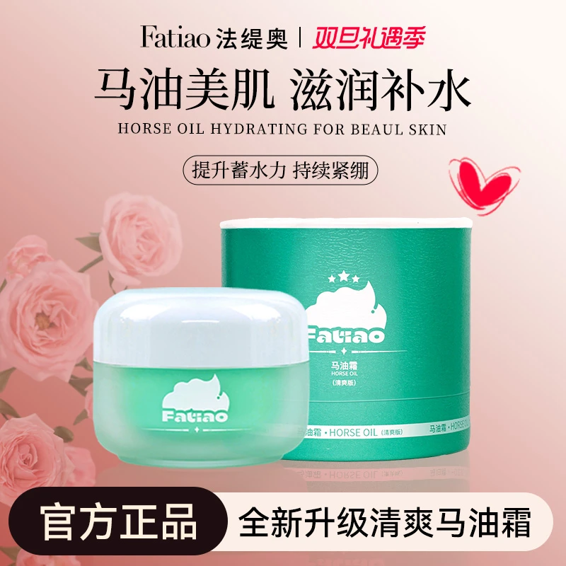 法缇奥马油霜 A65-xye光滑防擦脸倍润嫩肤补水抗皱紧致CX试用一瓶