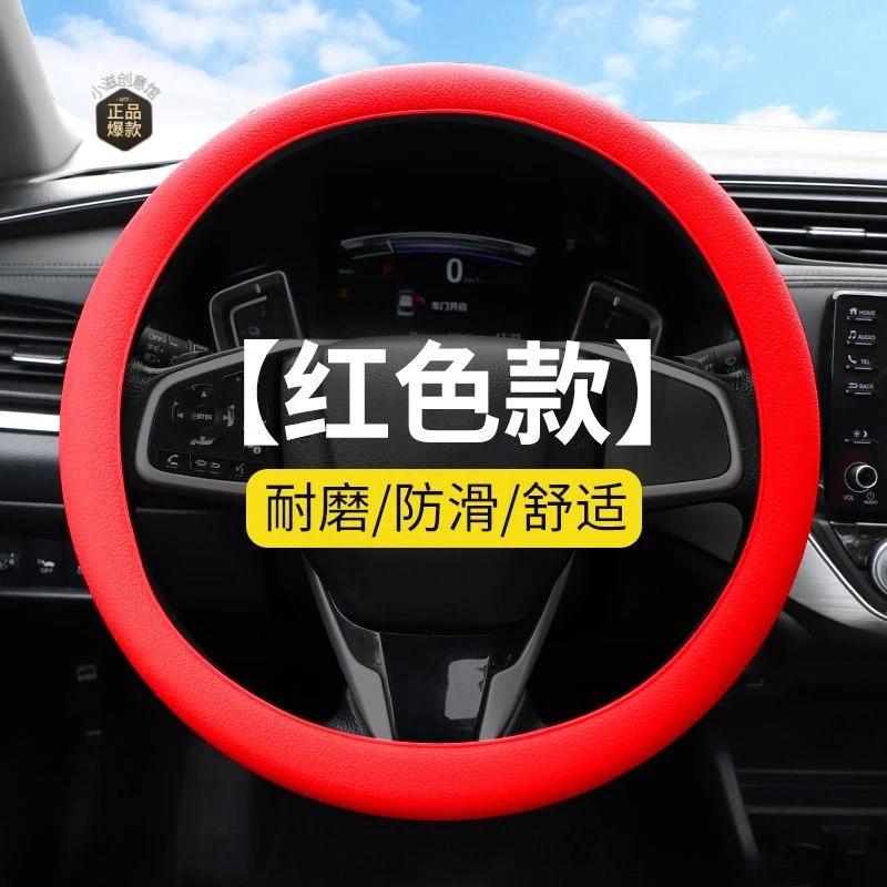 汽车硅胶方向盘套四季通用透气防滑耐磨吸汗无味个性装饰硅胶方向