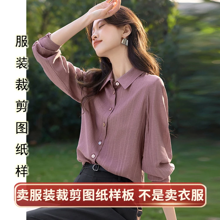 宽松长袖真丝衬衫纸样女装2025秋季新款衬衣上衣服装裁剪图纸样板