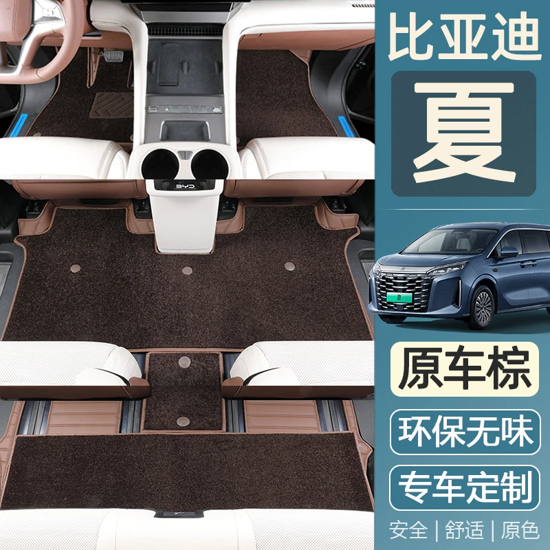 比亚迪夏脚垫全包围专用2025款夏dmi地毯车垫主副驾前排改装配件