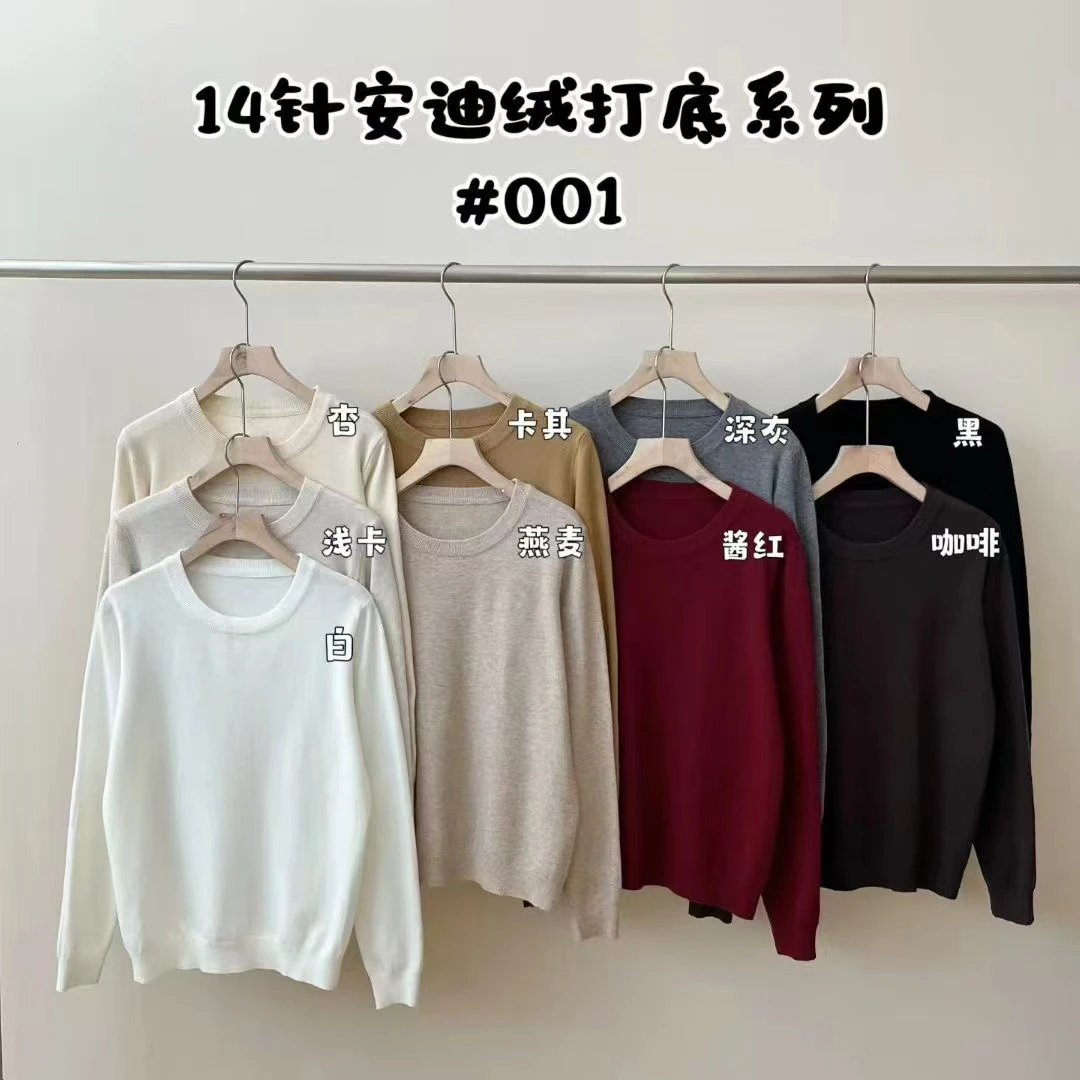 秋冬安迪绒女款打底衫舒适保暖必备