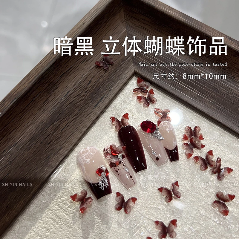 美甲暗黑系树脂立体蝴蝶系列10颗装起(非偏远地区满15包邮)