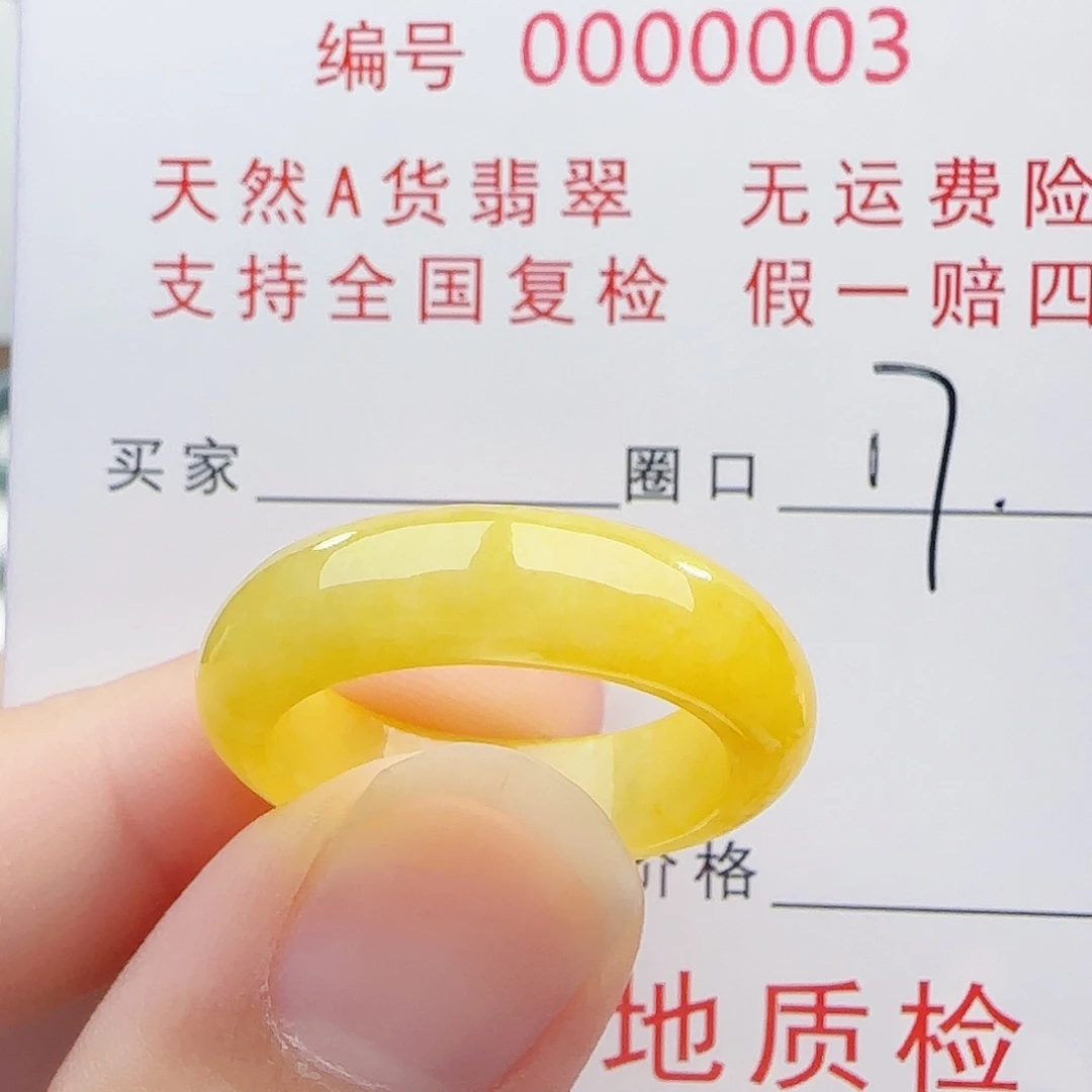 翡翠未镶嵌戒指戒指