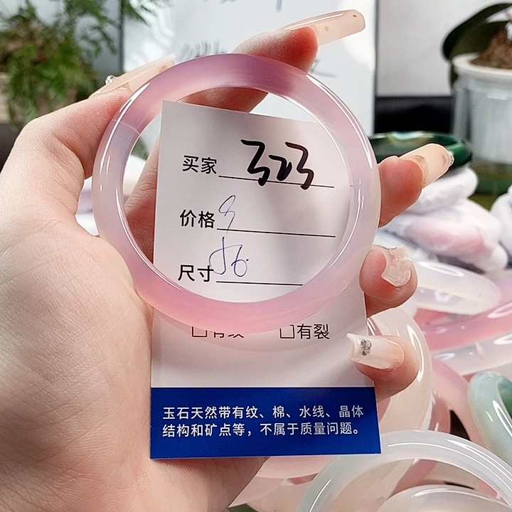 玛瑙/玉髓手镯未镶嵌