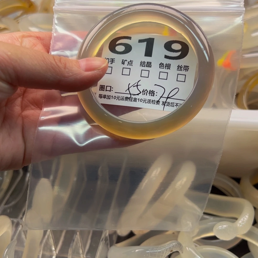 玛瑙/玉髓手镯未镶嵌619