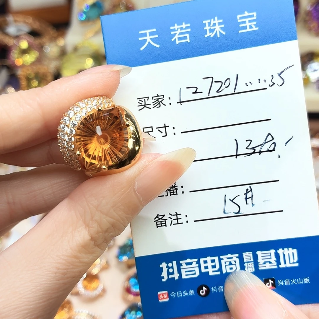 1***5戒指银S925镶嵌黄晶