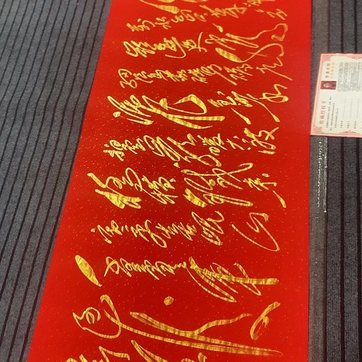 书法冯伟老师红长征