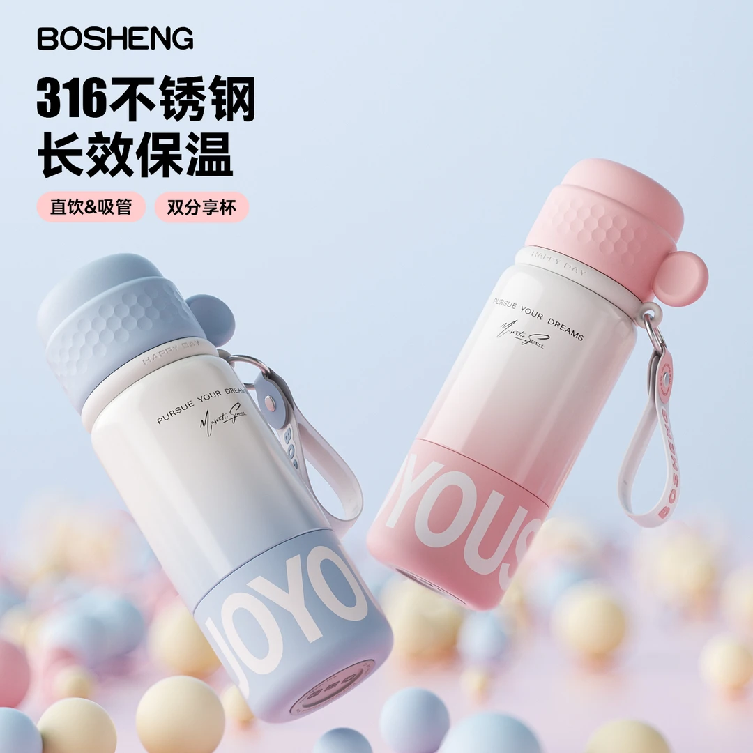 铂盛保温杯女生高颜值2025新款吸管水杯316便捷办公室杯子儿童杯