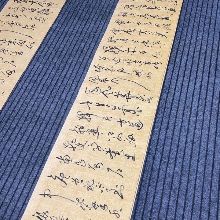 书法沁园春长沙草书