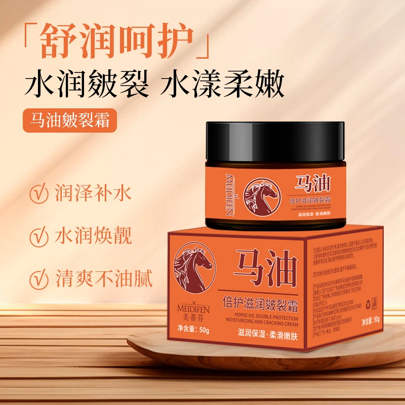马油倍护滋润皴裂霜防干防裂 干燥开裂皮