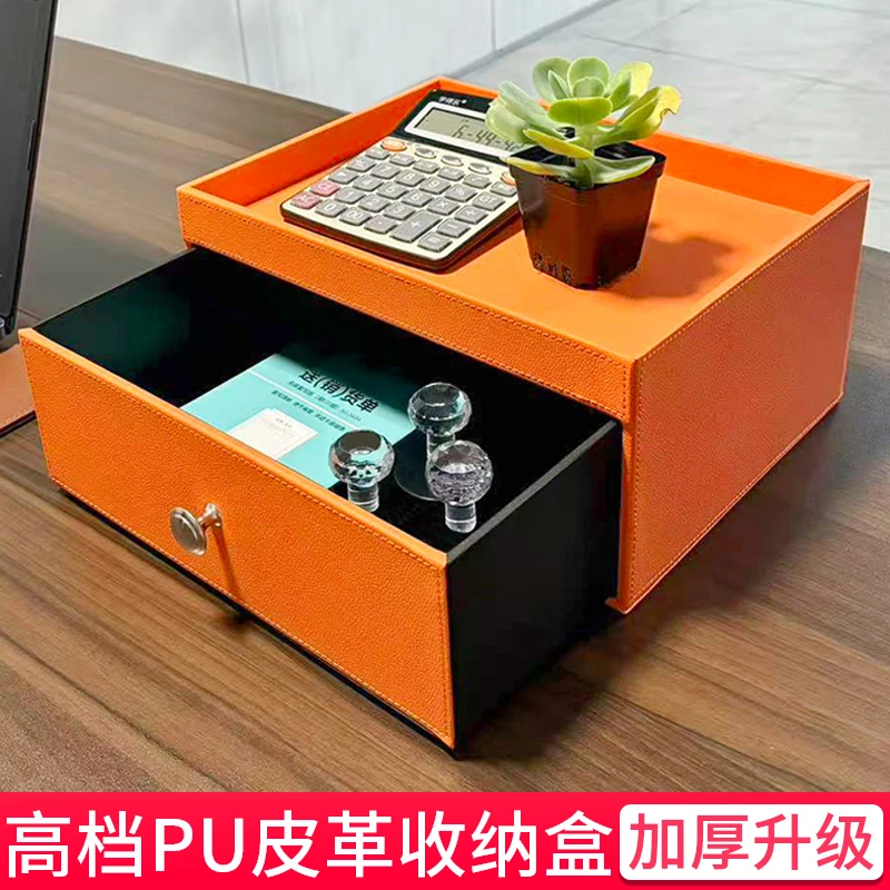 轻奢皮革抽屉整理盒办公室桌面收纳盒玄关入户门口钥匙杂物置物架