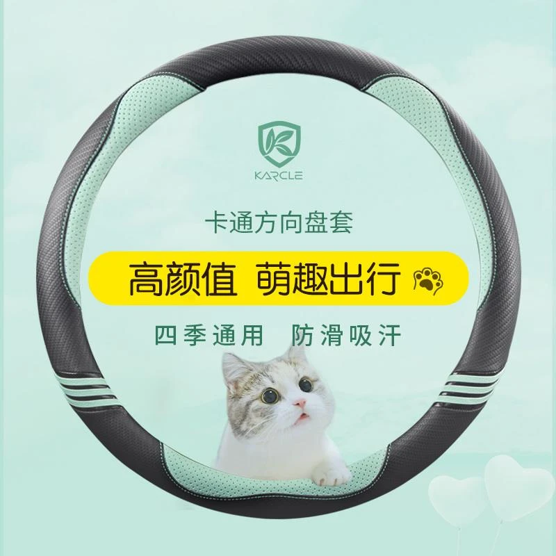 汽车方向盘套四季通用型五菱五菱NanoEV平底星光用品专用卡通网红
