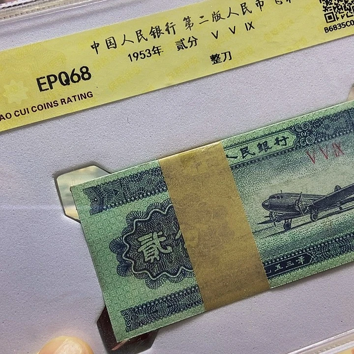 退市老纸币品相如图看好再买