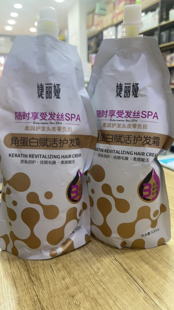 婕丽娅角蛋白赋活护发霜发膜