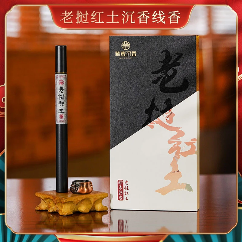 高端红土珍藏线香带来的嗅觉盛宴无任何化学香精香料添加