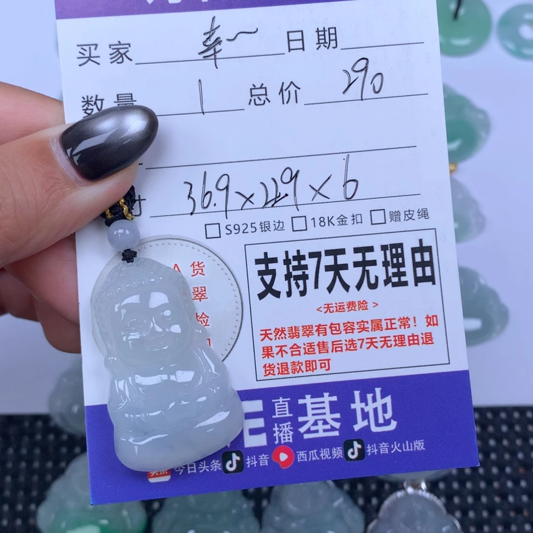 幸***儿颈饰未镶嵌翡翠天然