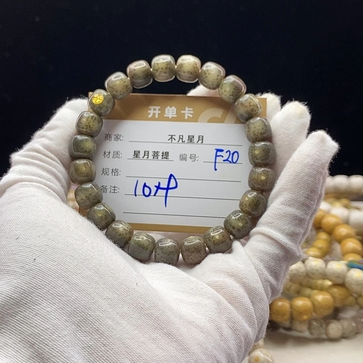 吊坠星月菩提11112222F20