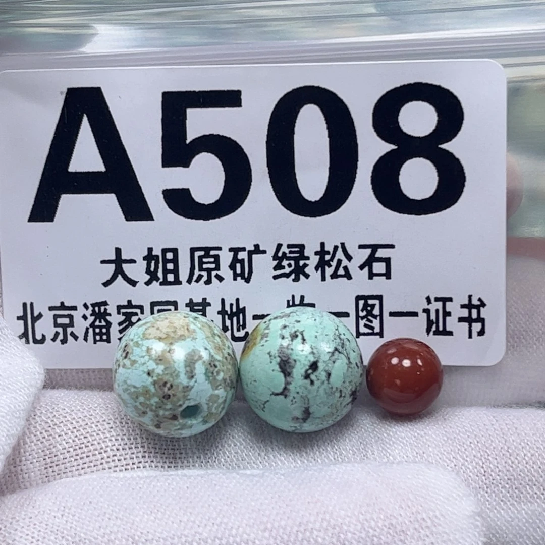 南红玛瑙未镶嵌珠宝奇石12mm