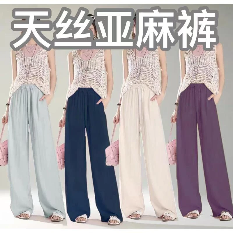 【天丝亚麻】氧气裤夏季莱赛尔纤维亚麻裤子亚麻裤女款爆款2025新款
