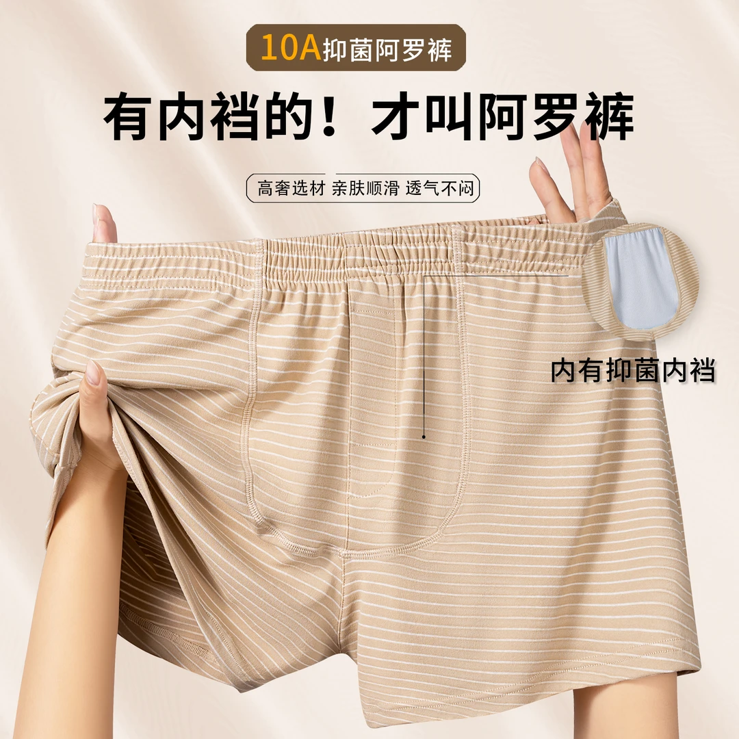 10A抗菌男士内裤棉舒适透气男生大版阿罗裤居家睡裤一裤多男睡裤