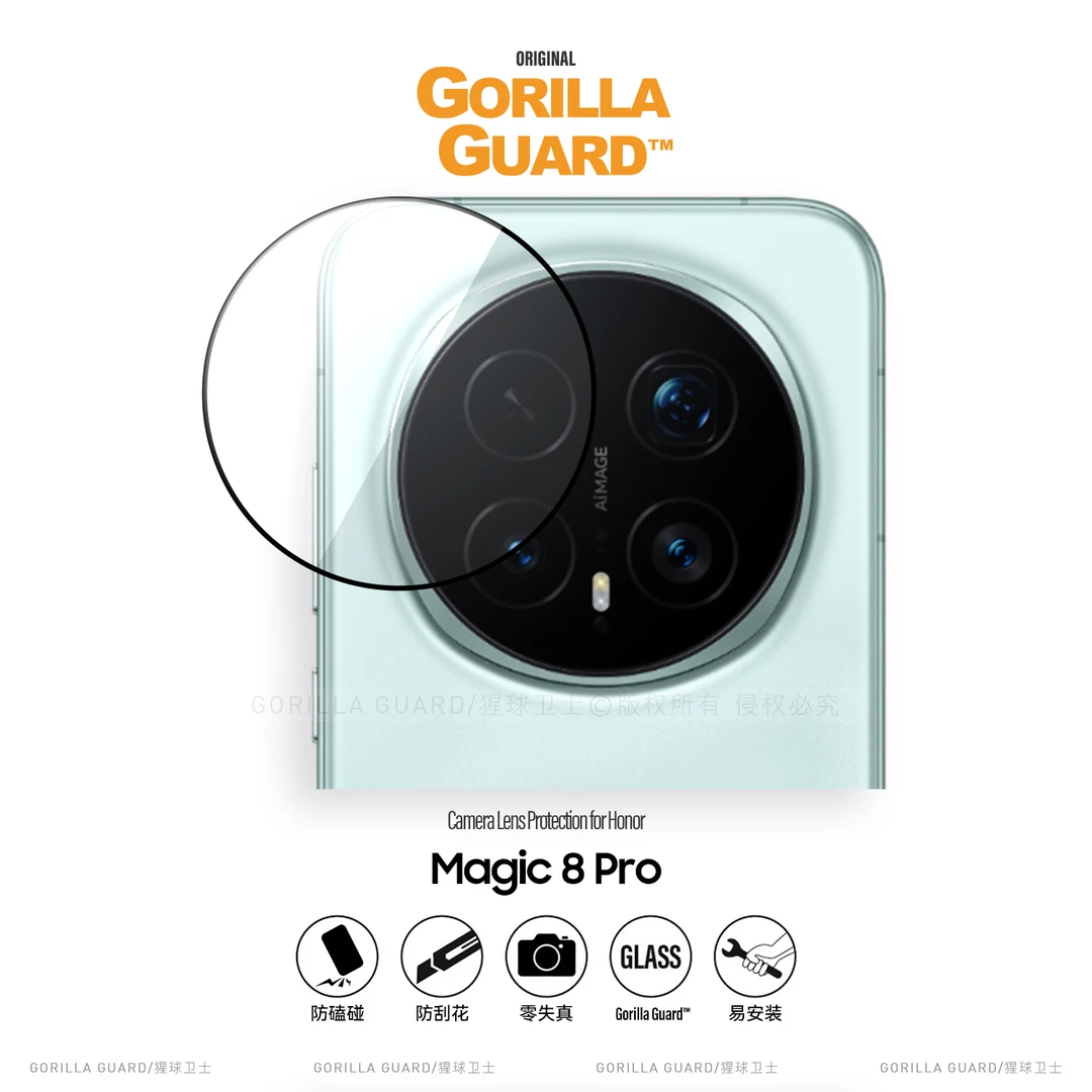 猩球卫士AR增透适用荣耀Magic8Pro镜头膜Magic8摄像头视窗保护膜