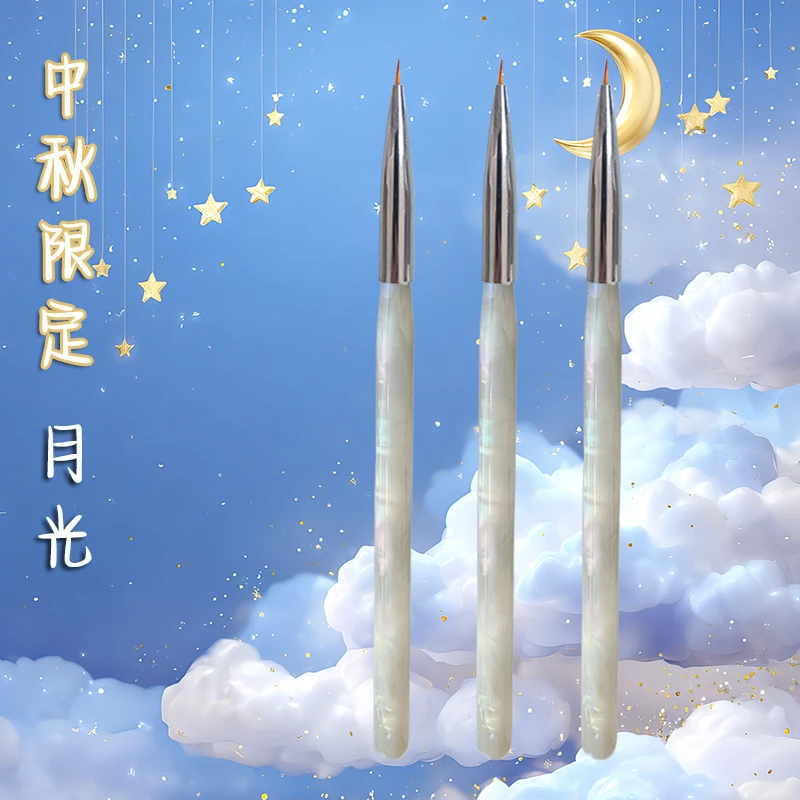 【仙女不讲李专属】中秋限定.月光DIY数字油画笔稀溜溜细节填充画笔