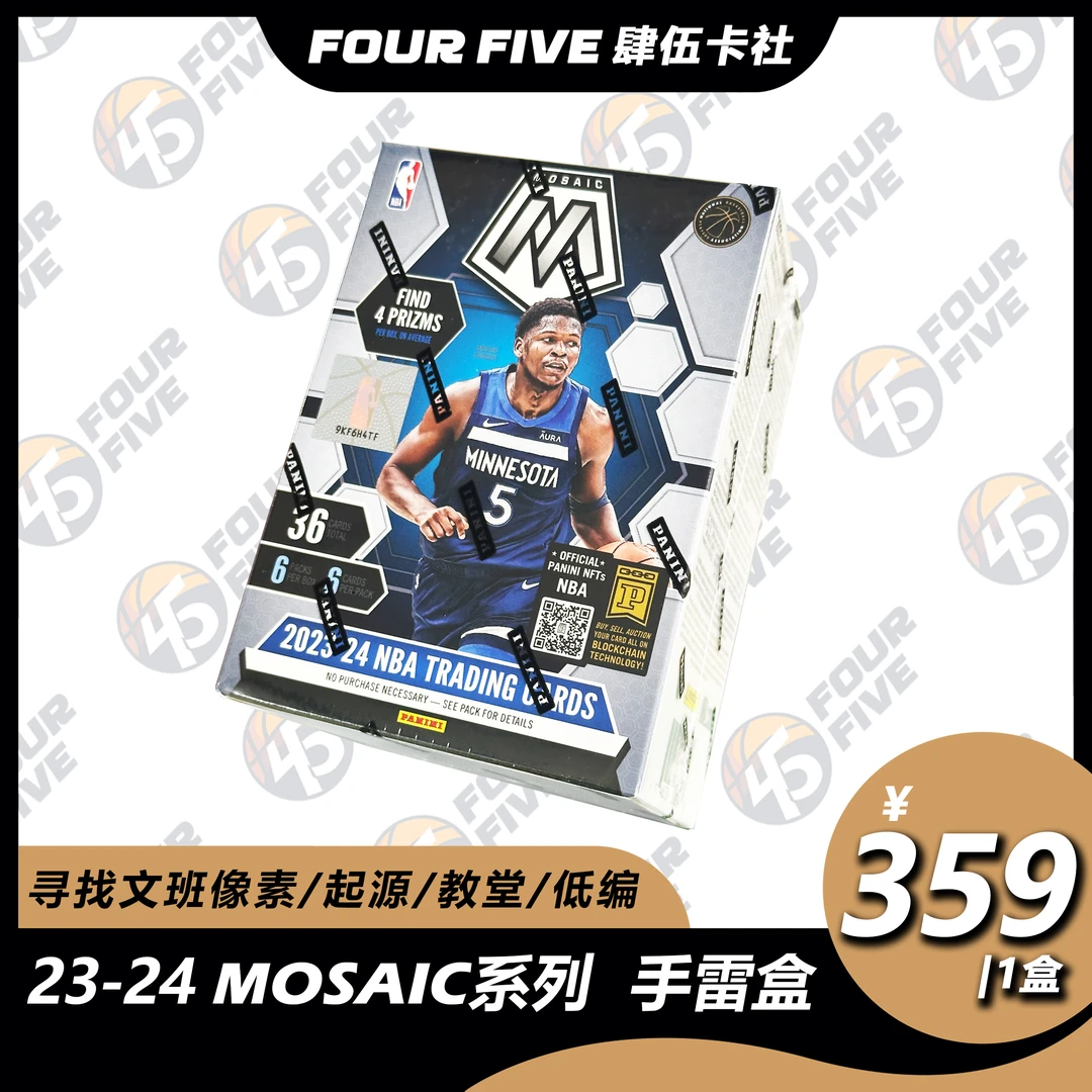 23-24 帕尼尼 马赛克手雷盒
