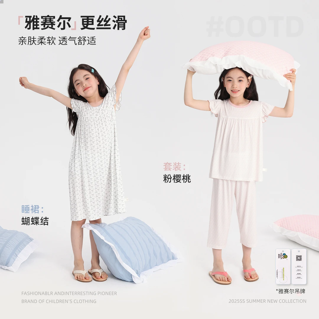 布丁哈鲁【樱桃物语】雅赛尔家居服套装女童夏季2025新款G52SB182