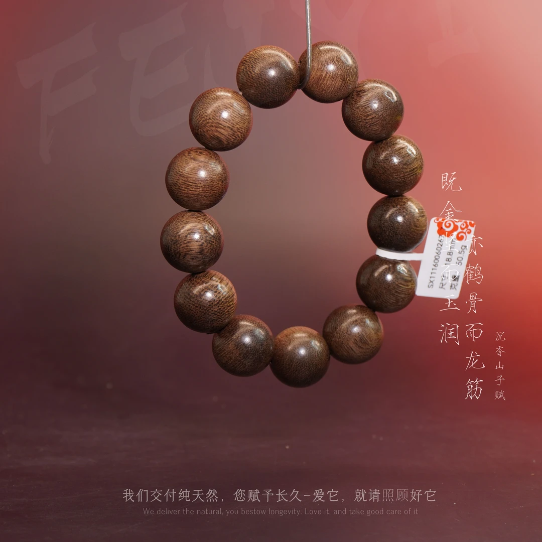 D1沉香【马来西亚回流老料单圈】18.8mm-50.5g-SX11160060267-7