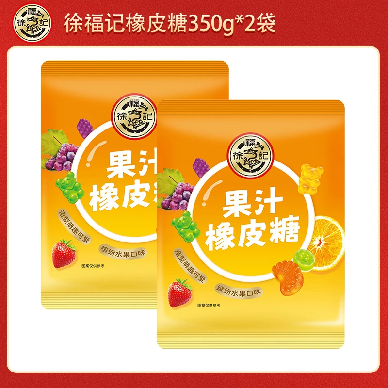 徐福记果汁橡皮糖350g*2袋