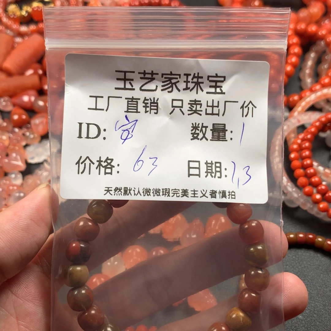 安***若南红玛瑙未镶嵌颈饰
