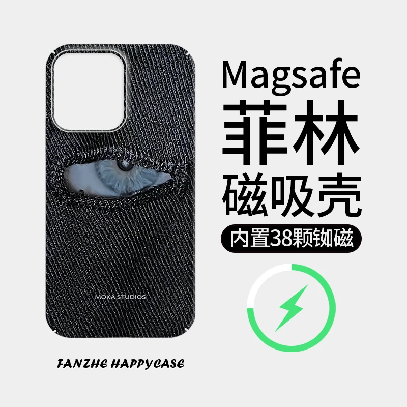 【牛仔眼睛】菲林磁吸适用苹果16壳iphone13promax防摔15高级14全包